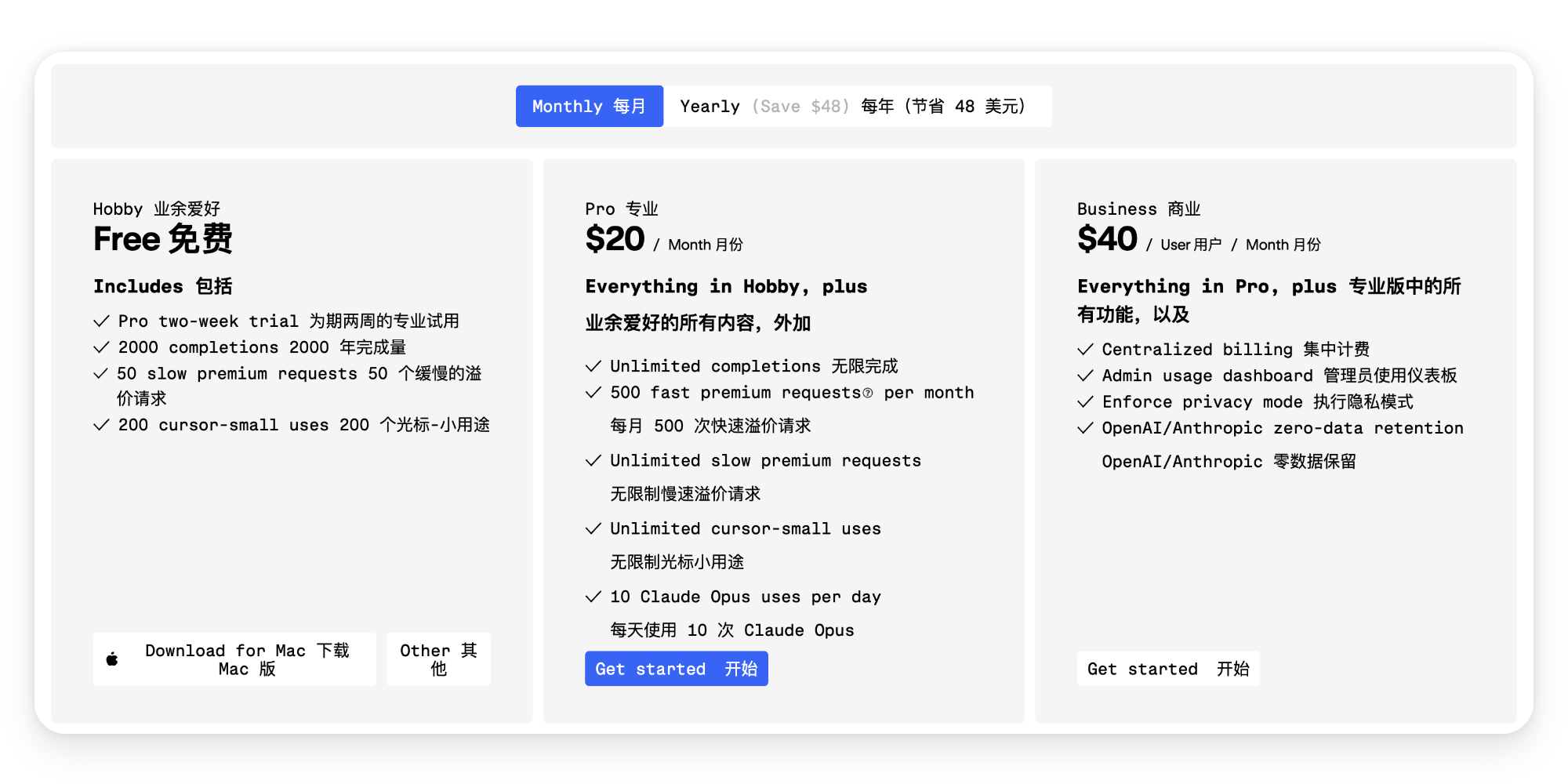 计划
